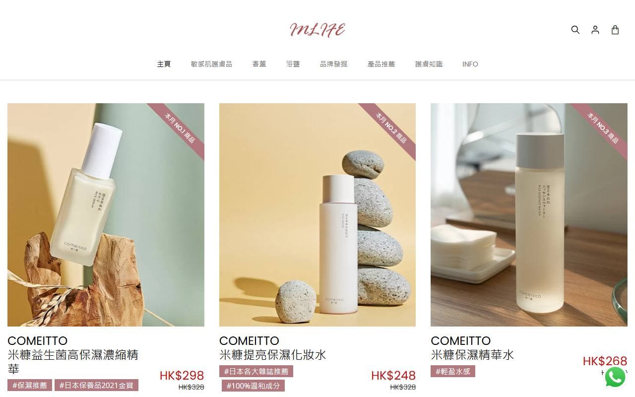 HKinLife 香港生活資訊平台