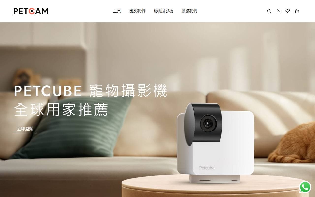 PetCam 寵物監察系統網頁設計