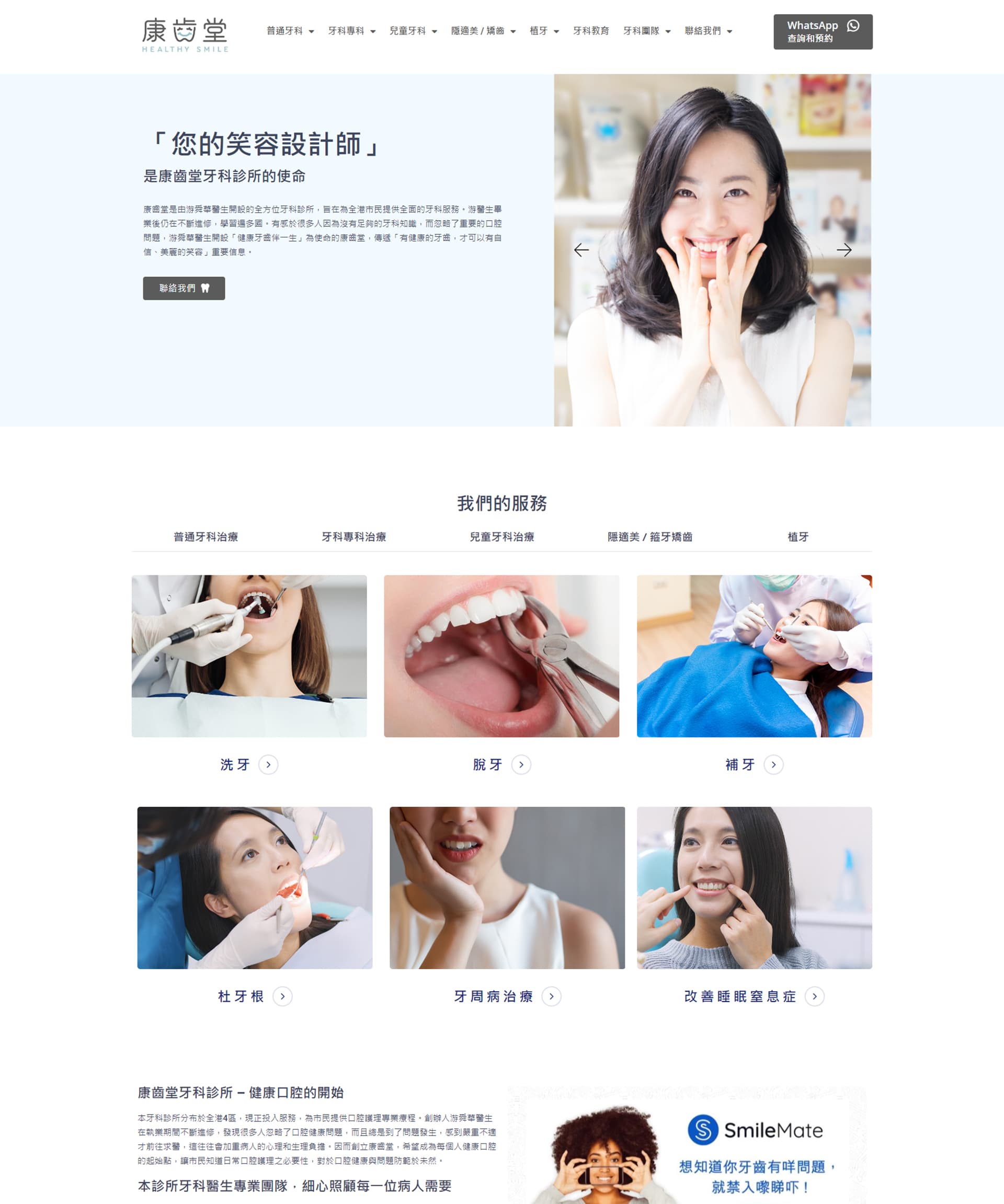 品牌網站設計及 CMS 整合案例