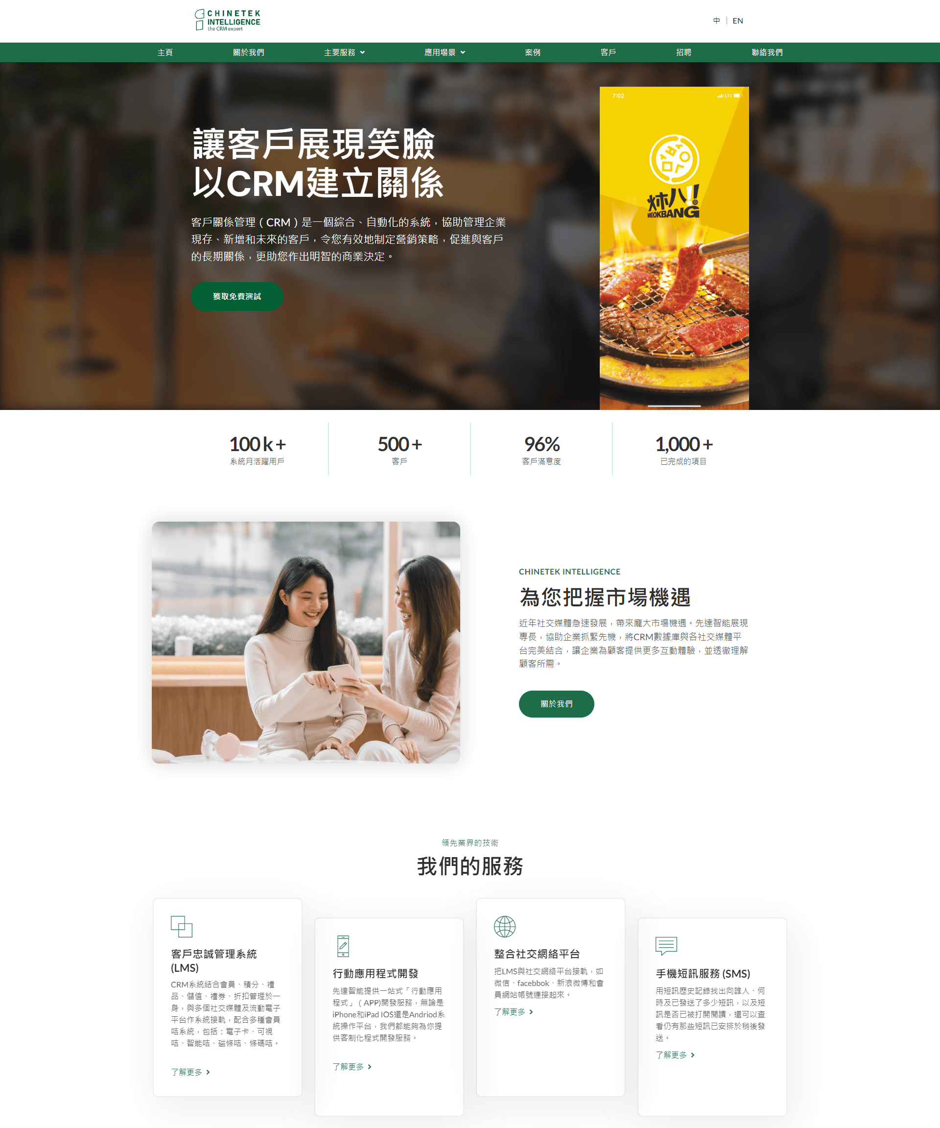 香港中小企網頁製作作品集