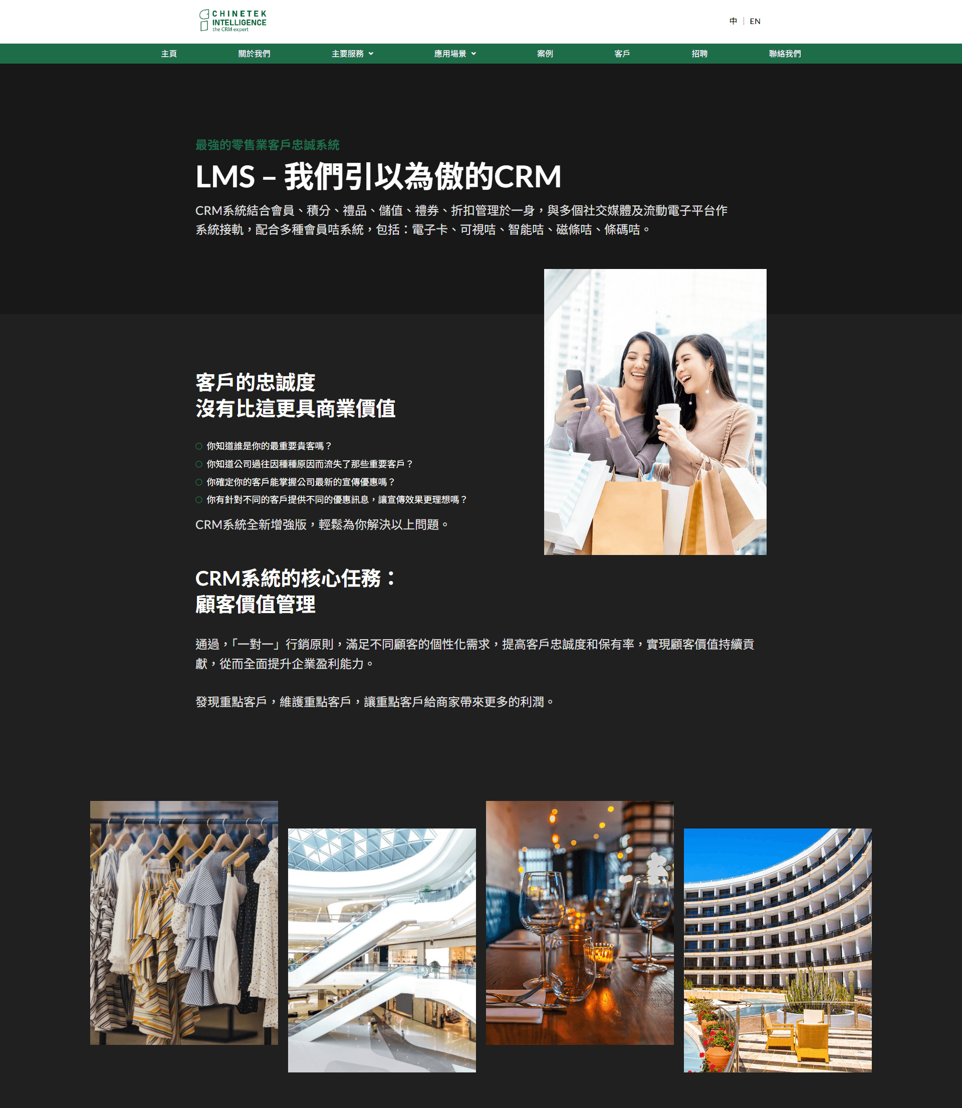 HKINT 網頁設計公司客戶網站案例